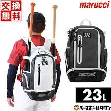 Marucci Cavalry Bat Pack - White/Black